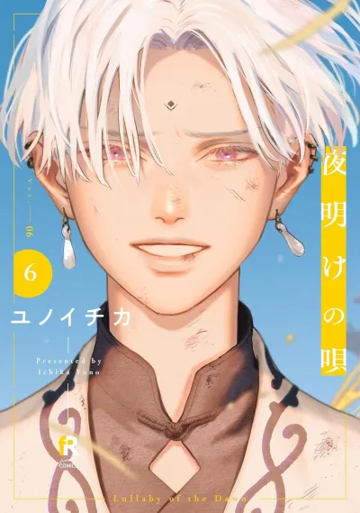 Cover of Vol. 6