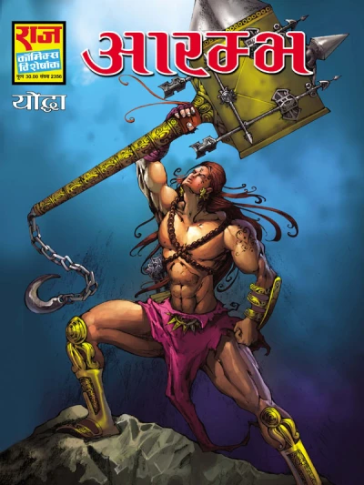 Cover of Aarambh