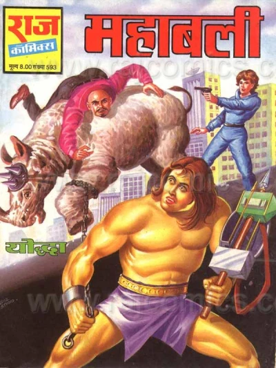 Cover of Mahabali