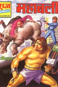 Mahabali