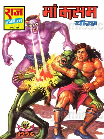 Cover of Maa Kasam
