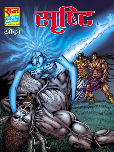 Cover of Shrishti