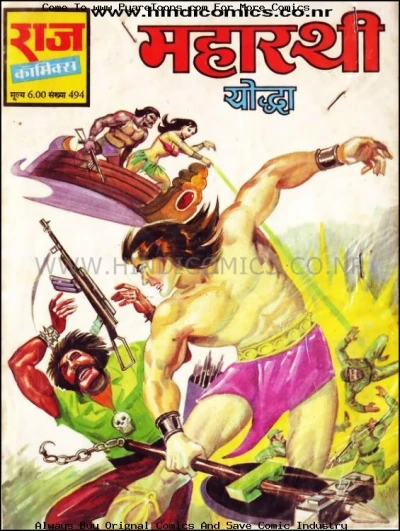 Cover of Maharathi