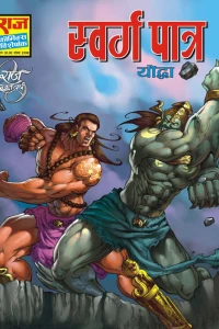 Swarg Patra