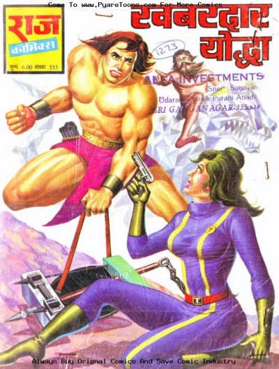 Cover of Khabardar Yoddha