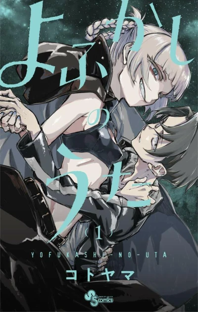 Cover of Vol. 1