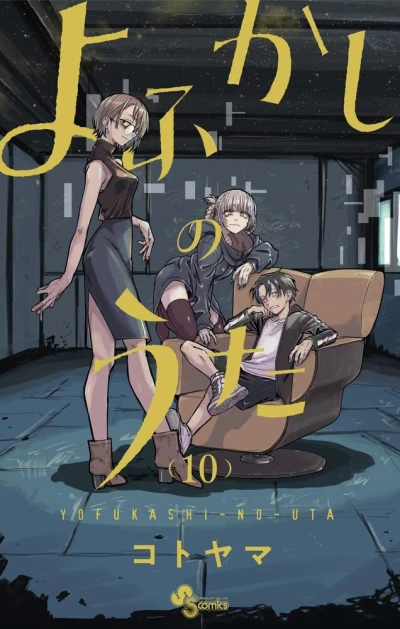 Cover of Vol. 10