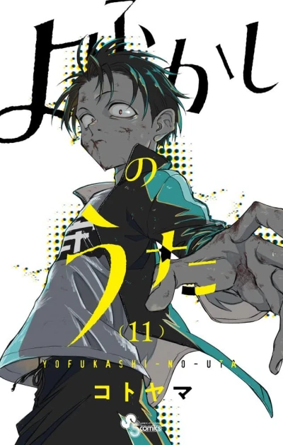 Cover of Vol. 11
