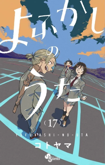 Cover of Vol. 17