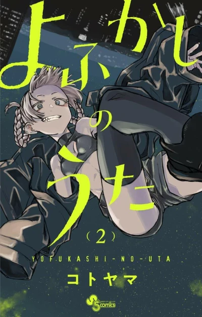 Cover of Vol. 2