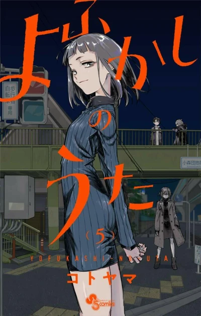 Cover of Vol. 5