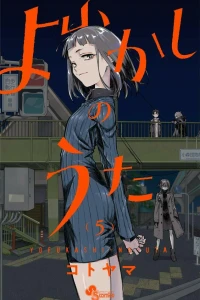 Vol. 5