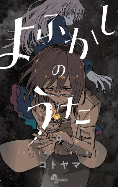 Cover of Vol. 9