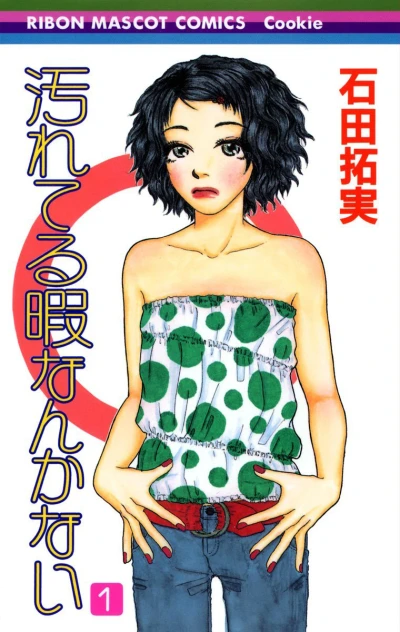 Cover of Vol. 1