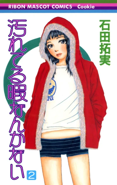 Cover of Vol. 2