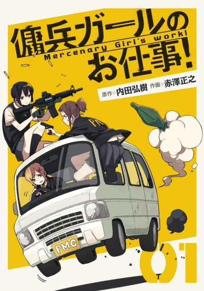 Cover of Volume 1