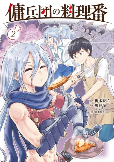 Cover of Vol. 2