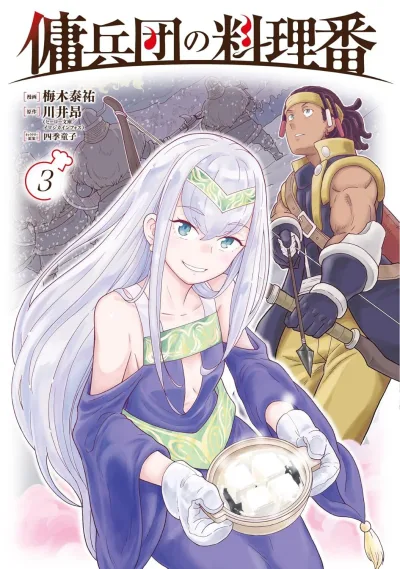 Cover of Vol. 3