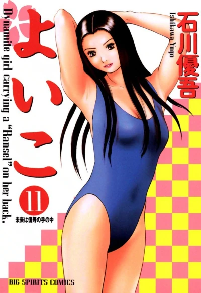 Cover of Vol. 11