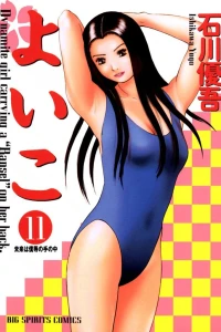 Vol. 11