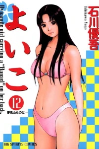 Vol. 12
