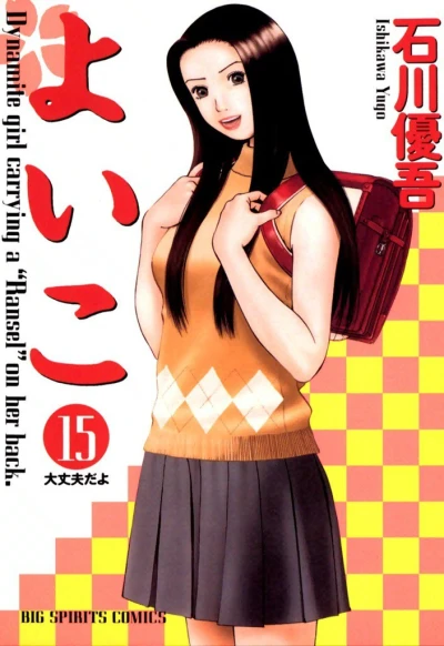 Cover of Vol. 15