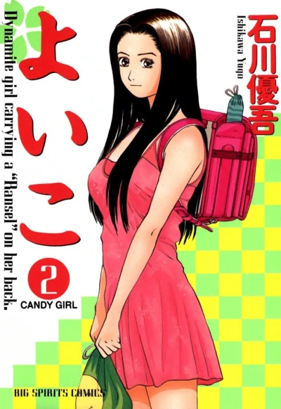 Cover of Vol. 2