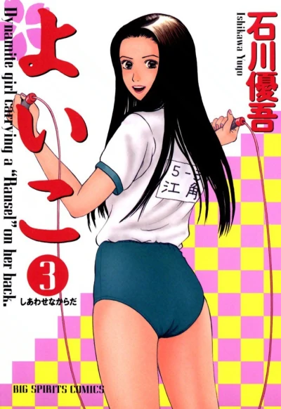 Cover of Vol. 3