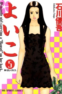 Vol. 5