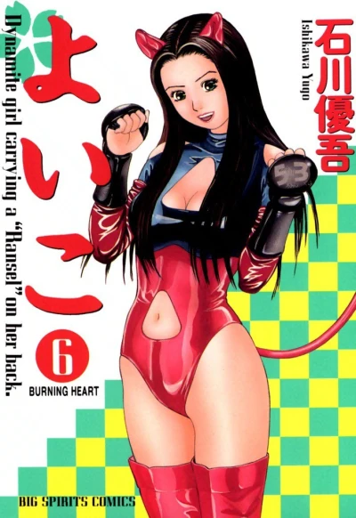 Cover of Vol. 6