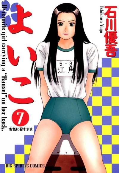 Cover of Vol. 7