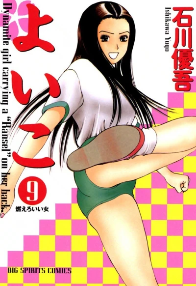 Cover of Vol. 9