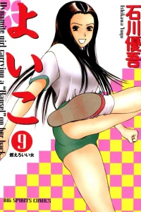 Vol. 9