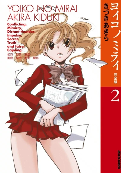 Cover of Vol. 2