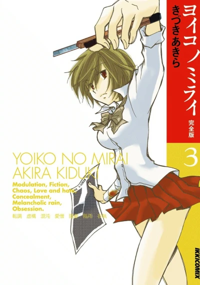 Cover of Vol. 3
