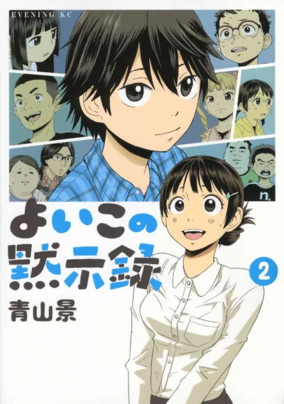 Cover of Vol. 2