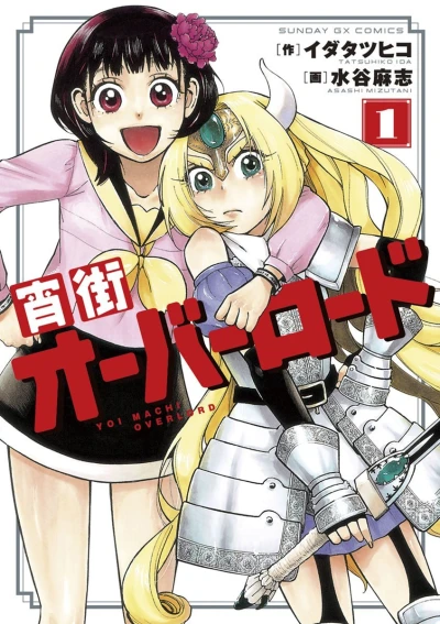 Cover of Vol. 1