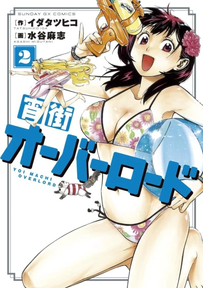 Cover of Vol. 2