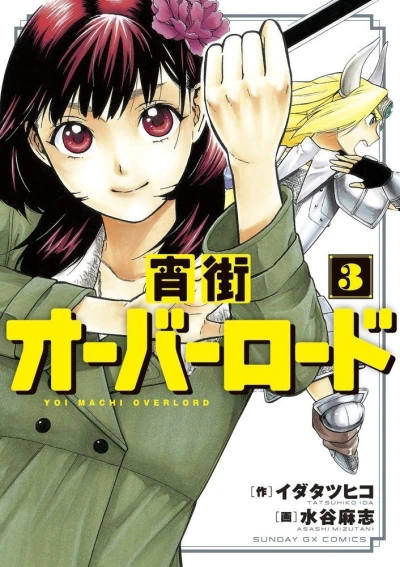 Cover of Vol. 3