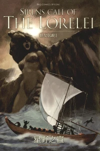 Sirens Call of the Lorelei