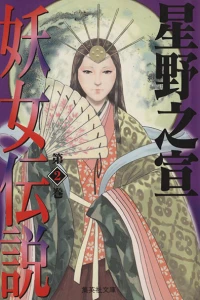 Shueisha Bunko Vol. 2
