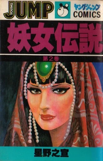 Cover of Vol. 2