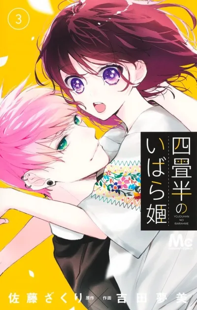 Cover of Vol. 3