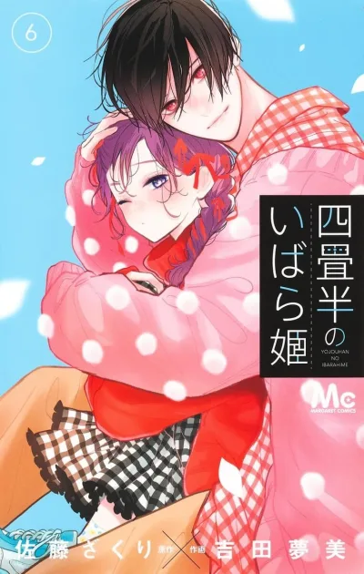 Cover of Vol. 6