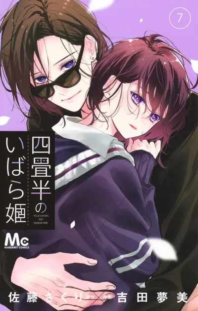 Cover of Vol. 7