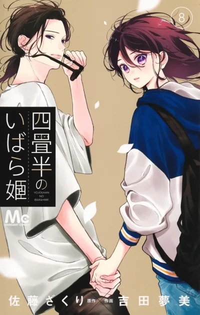 Cover of Vol. 8