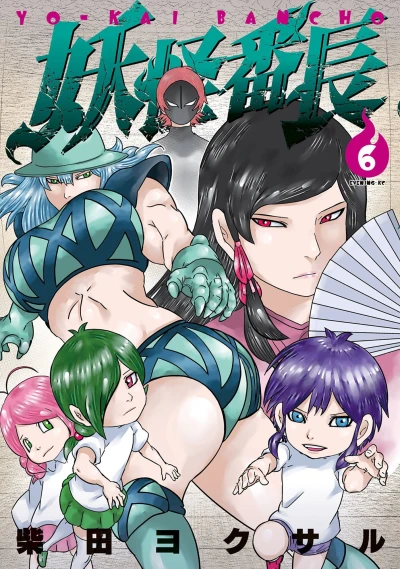 Cover of Vol. 6