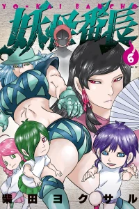 Vol. 6