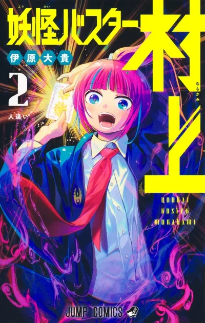 Cover of Hitochigai