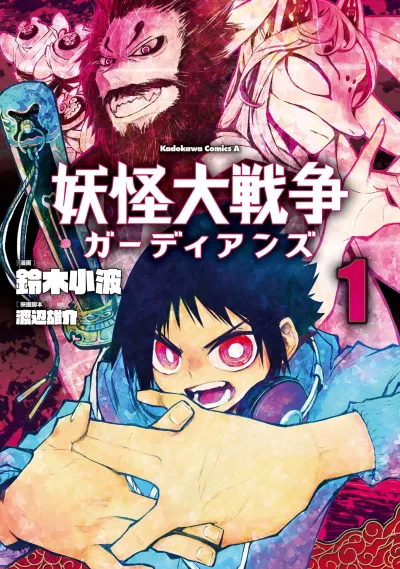 Cover of Vol. 1